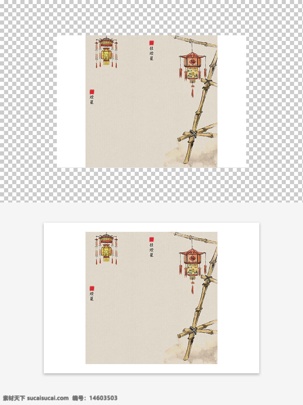 灯笼 传统 手绘 插画 艺术 节日 古风 中国文化 装饰 竹子 彩灯 庆祝 灯笼节 节庆 民俗 绘画 风俗 节日气氛 庆典