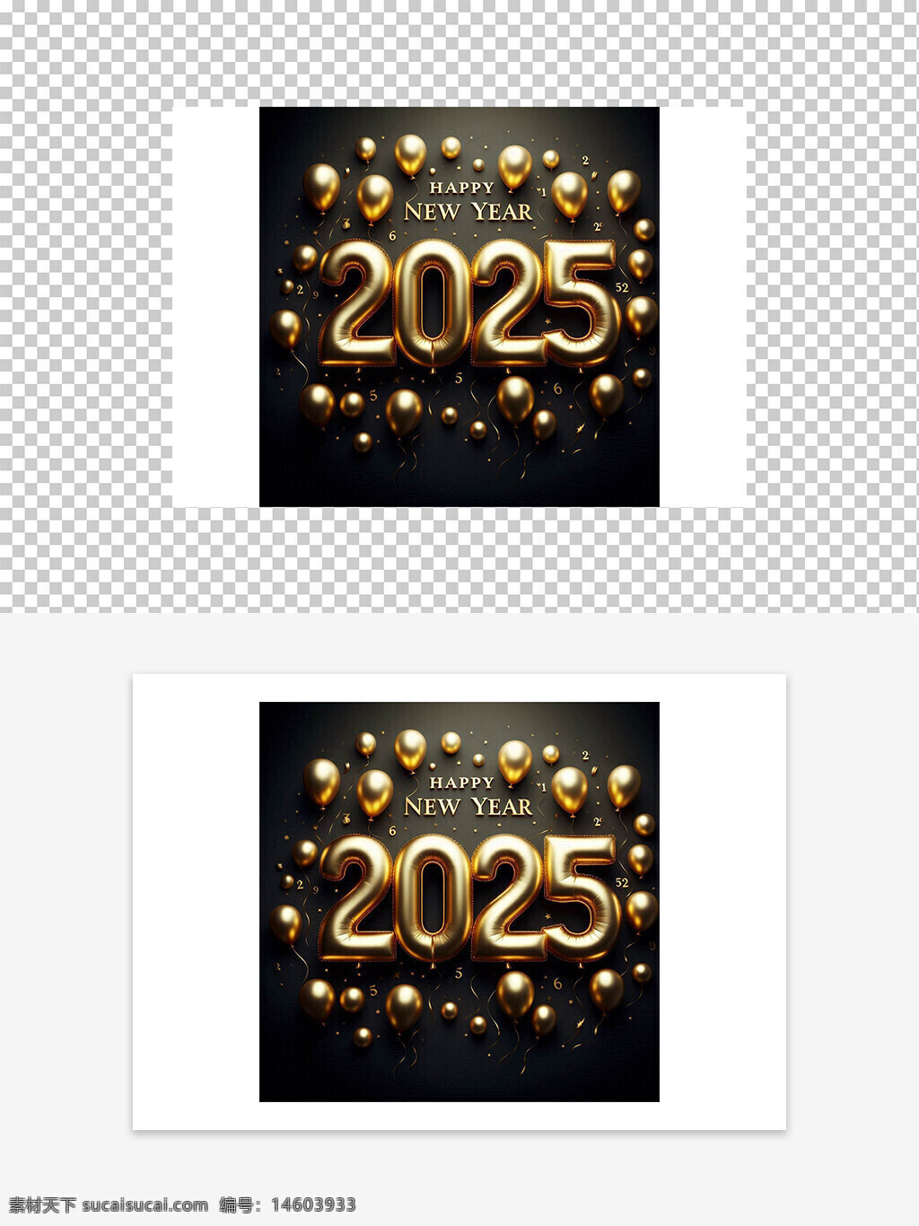2025 新年快乐 金色气球 黑色背景 装饰图案 节日庆祝 新年装饰 创意设计 节日元素 时尚背景 派对装饰 金色主题 气球装饰 节日氛围 高端设计