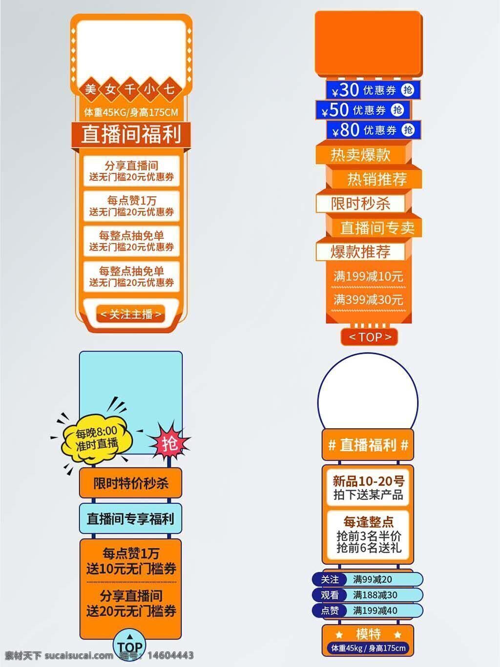 三八女神节 直播间福利 限时秒杀 优惠标签 促销活动 直播放送 专属折扣 购物优惠 直播专享 粉丝福利 满减优惠 打折促销 促销设计 女神节特惠 电商直播