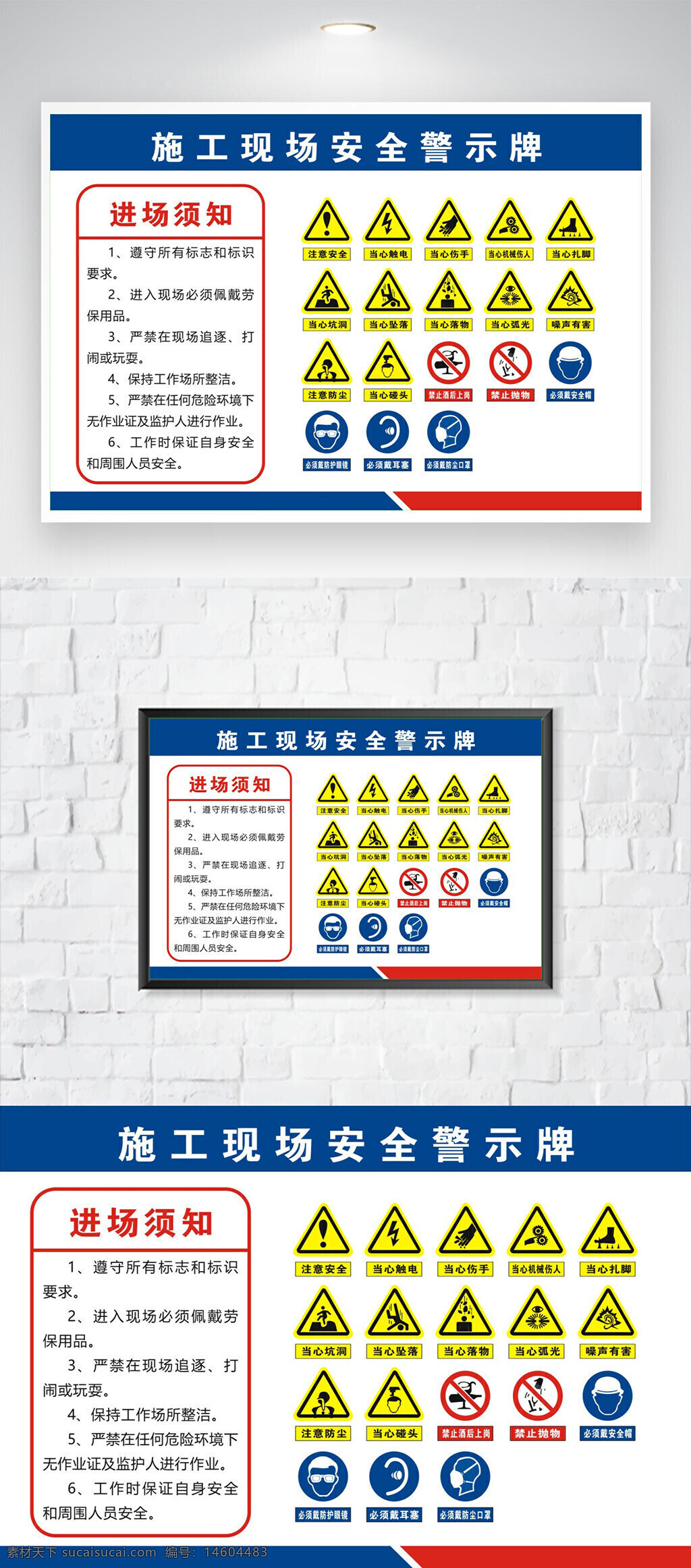 施工安全 安全警示牌 施工現(xiàn)場 安全標志 警示標志 安全提示 工地安全 安全注意事項 安全管理 施工規(guī)范 安全防護 安全生產(chǎn) 工地標識 安全教育 施工標牌