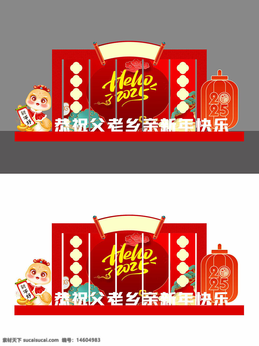 新年美陈 户外摆件 新年快乐 春节装饰 创意设计 红色背景 节日氛围 灯笼元素 年味设计 喜庆场景 剪纸风格 节日祝福 春节主题