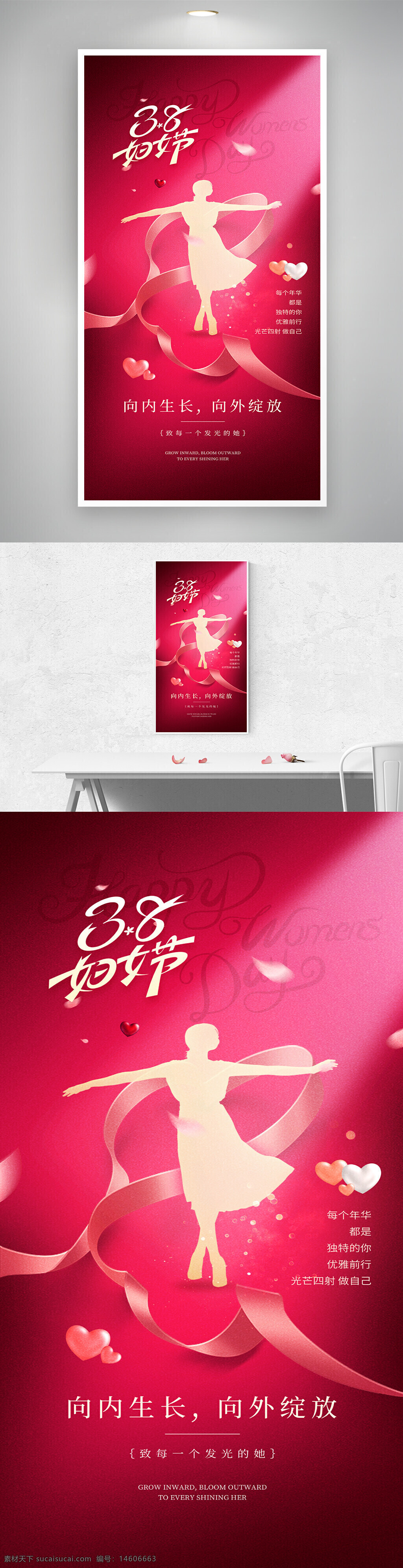 婦女節(jié) 38婦女節(jié) 節(jié)日海報(bào) 紅色海報(bào) 愛心元素 女性節(jié)日 優(yōu)雅女性 粉色背景 溫馨設(shè)計(jì) 光芒效果 慶?；顒?dòng) 女性力量 節(jié)日宣傳 女性主題