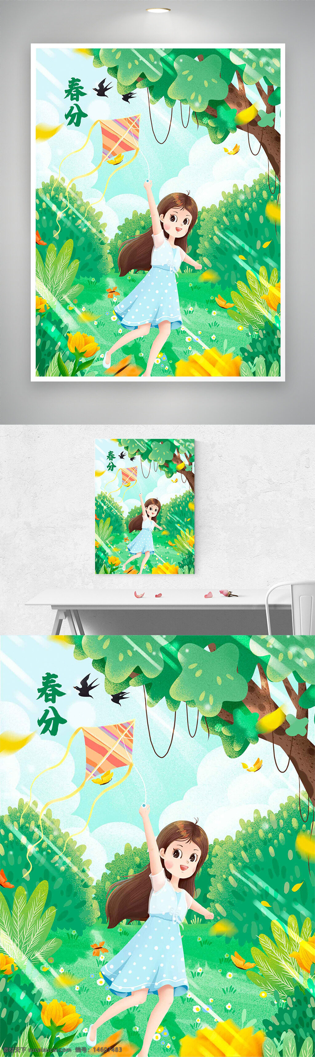 春分 风筝 女生 蓝裙子 小清新 二次元 绿色背景 春天 插画风 清新海报 节气海报 创意设计 花草 自然风光