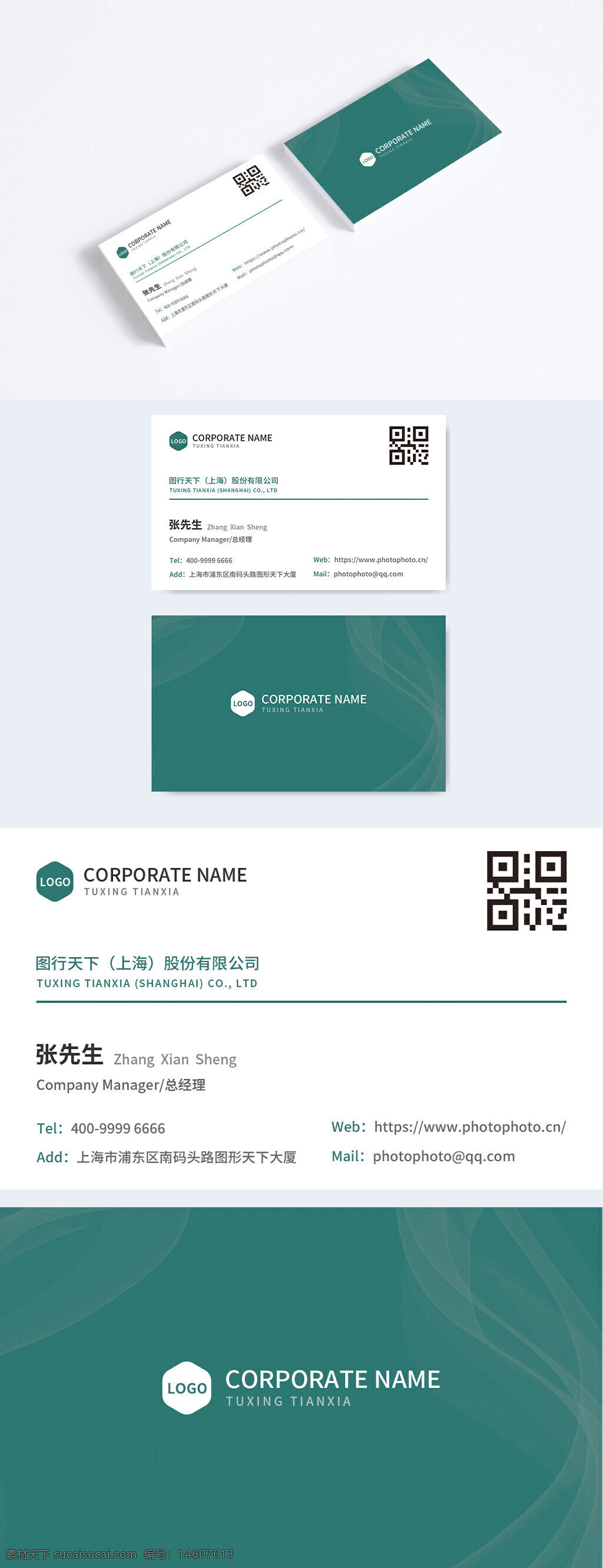 企业名片 商务名片 创意名片 几何线条 绿色名片 公司名片 双面名片 现代风格 简约设计 企业形象 高端名片
