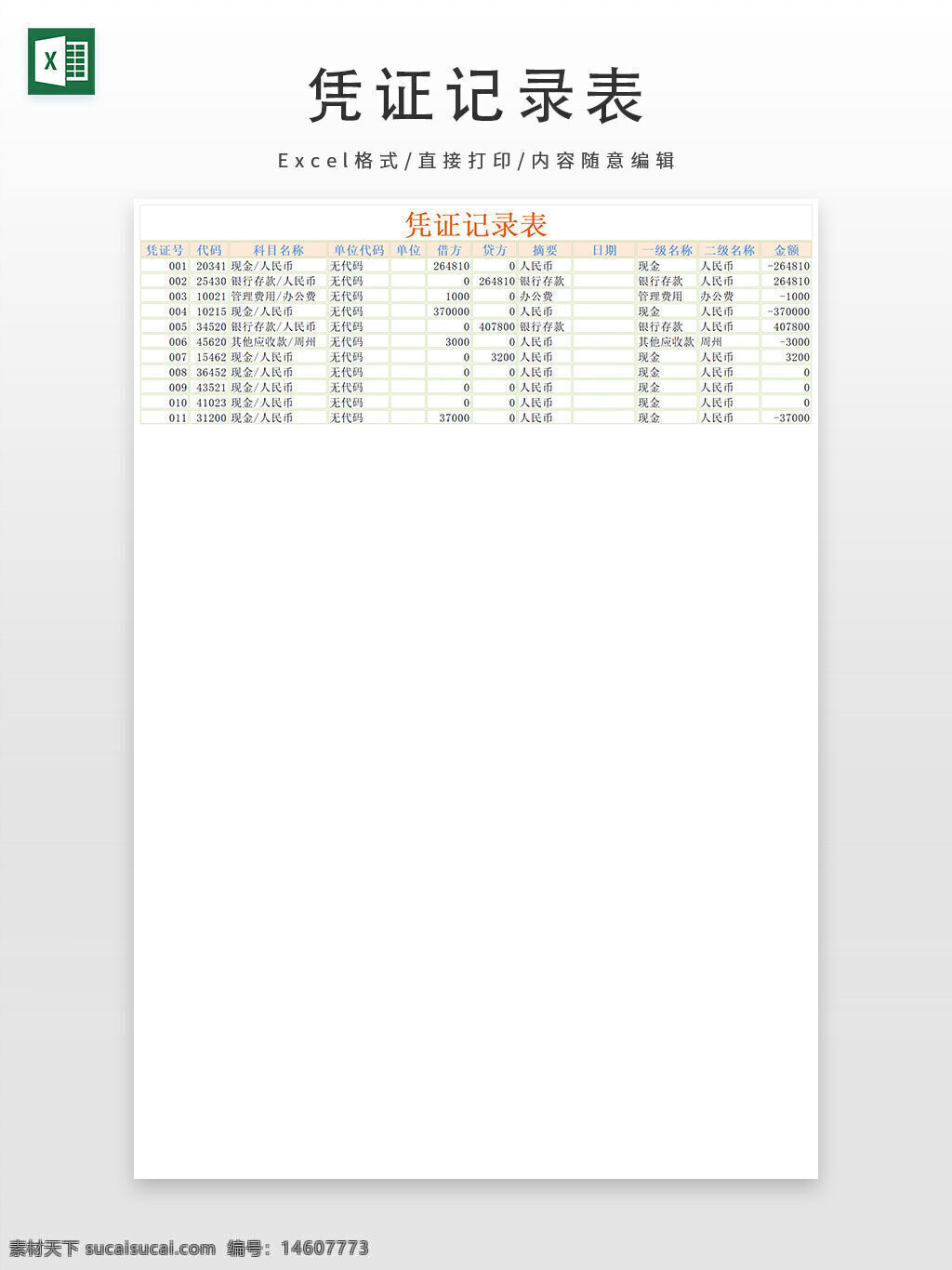 财务报表 凭证记录表 会计凭证 财务管理 excel模板 财务模板 账务处理 会计核算 财务数据 收入支出记录 企业财务 财务凭证登记 财务对账 财务分析 报表管理