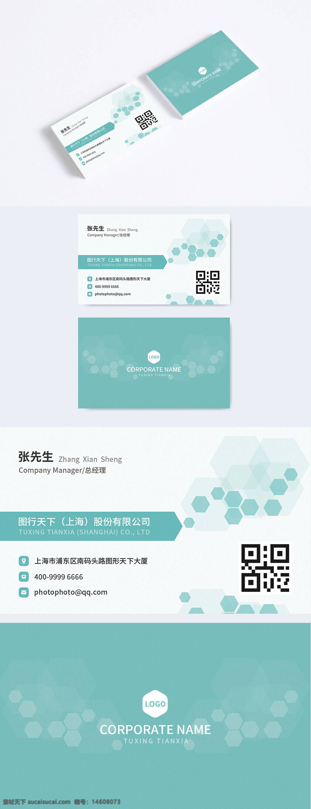商务名片 企业名片 高端名片 几何设计 多边形元素 简约风格 二维码设计 双面名片 高端设计 现代风格