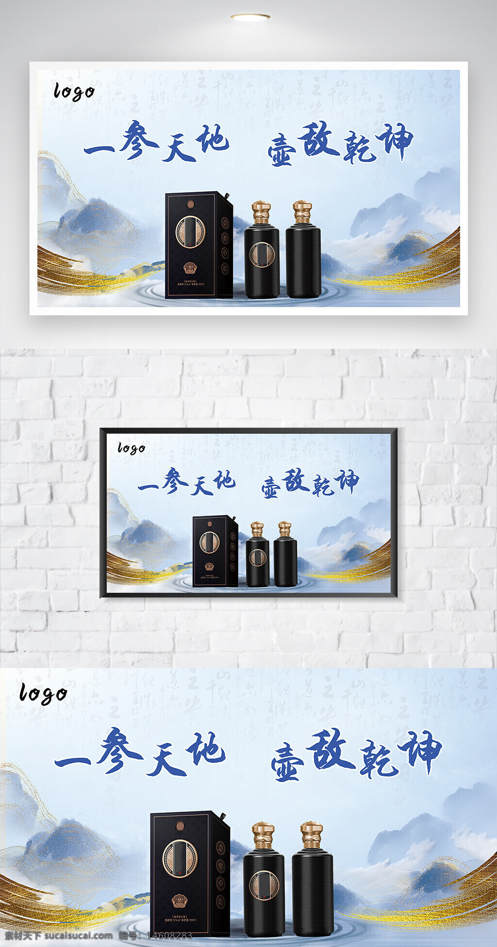 酒文化 展板設(shè)計 酒類包裝 廣告設(shè)計 中國風 酒瓶設(shè)計 傳統(tǒng)文化 高端白酒 酒類展板 創(chuàng)意設(shè)計 包裝設(shè)計 文化傳承 酒類推廣