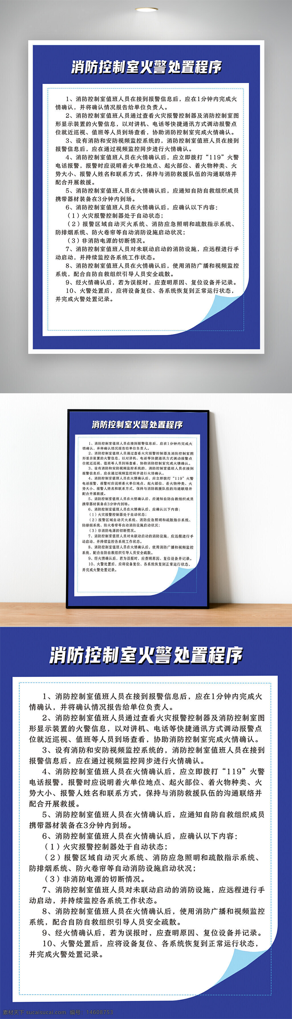 消防控制室 值班人員 消防設(shè)備 系統(tǒng)操作 設(shè)備檢查 設(shè)備檢修 設(shè)備維護(hù) 故障處理 報(bào)警系統(tǒng) 火災(zāi)報(bào)警 火災(zāi)處理 設(shè)備運(yùn)行 消防控制 消防設(shè)備維護(hù)