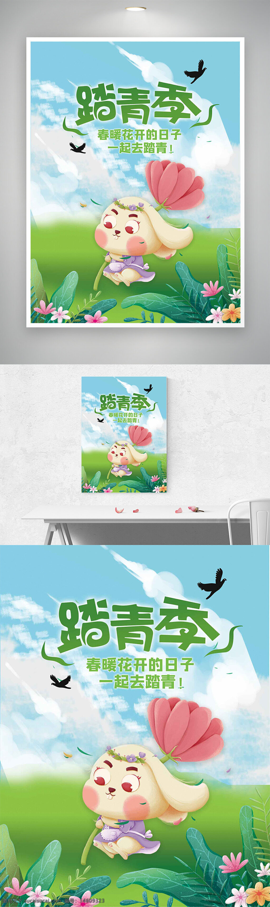 踏青 春季海報 卡通設(shè)計 小狗插畫 可愛風(fēng)格 鮮花裝飾 春暖花開 自然風(fēng)景 節(jié)日宣傳 戶外活動 綠色背景 清新風(fēng)格 兒童主題 春游海報 創(chuàng)意插畫
