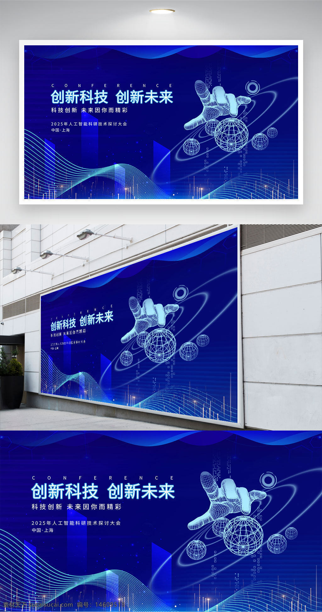 科技展板 創(chuàng)新科技 未來科技 藍色設計 展會背景 科技元素 人工智能 未來展望 數(shù)據(jù)網(wǎng)絡 科技大會 科技主題 技術創(chuàng)新