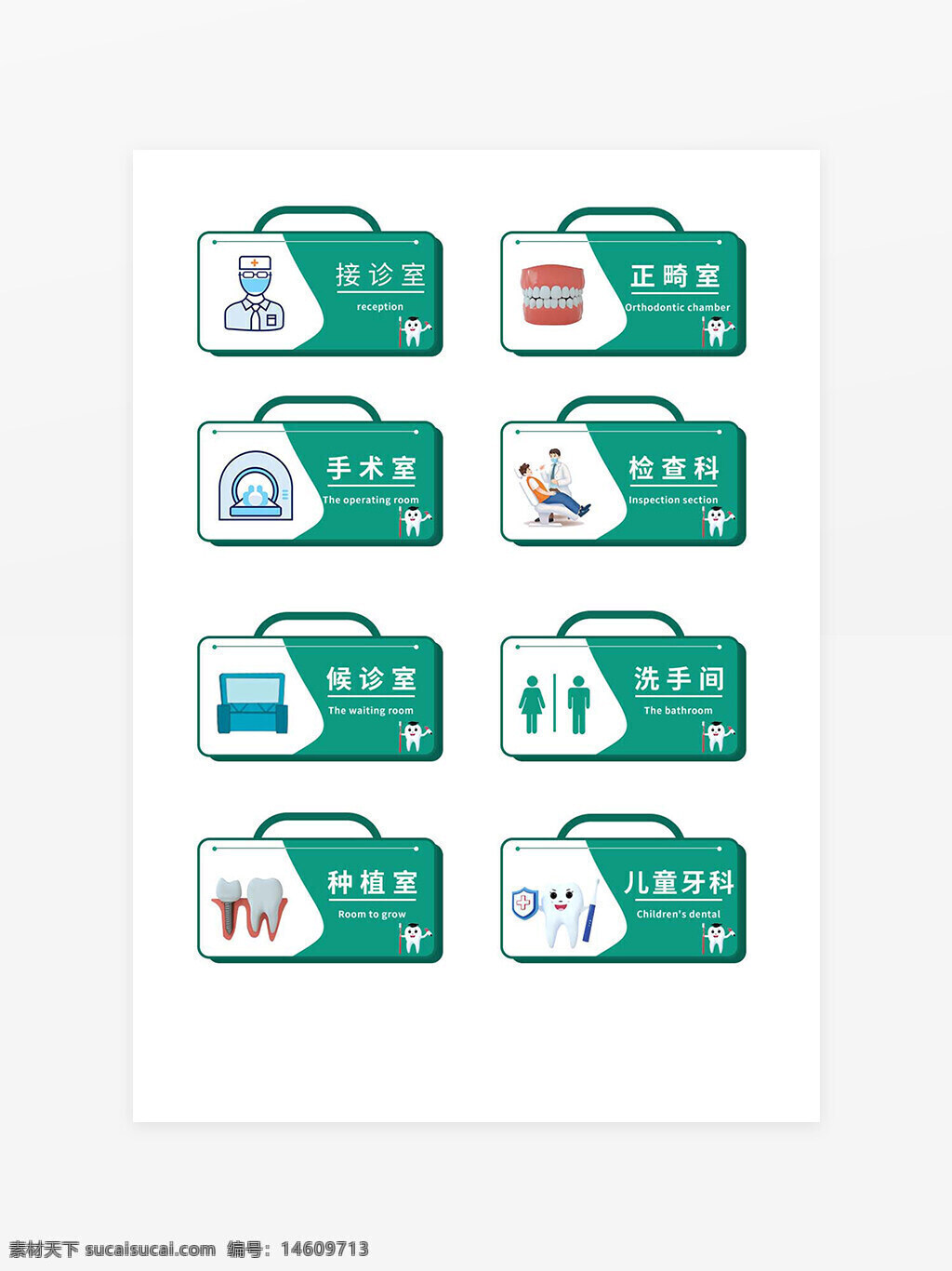 醫(yī)院導(dǎo)視牌 科室門牌 醫(yī)療標(biāo)識 創(chuàng)意設(shè)計 平面廣告 公文包設(shè)計 醫(yī)院門牌 科室指引牌 醫(yī)療導(dǎo)視系統(tǒng) 醫(yī)院標(biāo)識設(shè)計 診室門牌 醫(yī)療平面設(shè)計 醫(yī)院科室標(biāo)識 醫(yī)院導(dǎo)視牌設(shè)計 科室標(biāo)識牌
