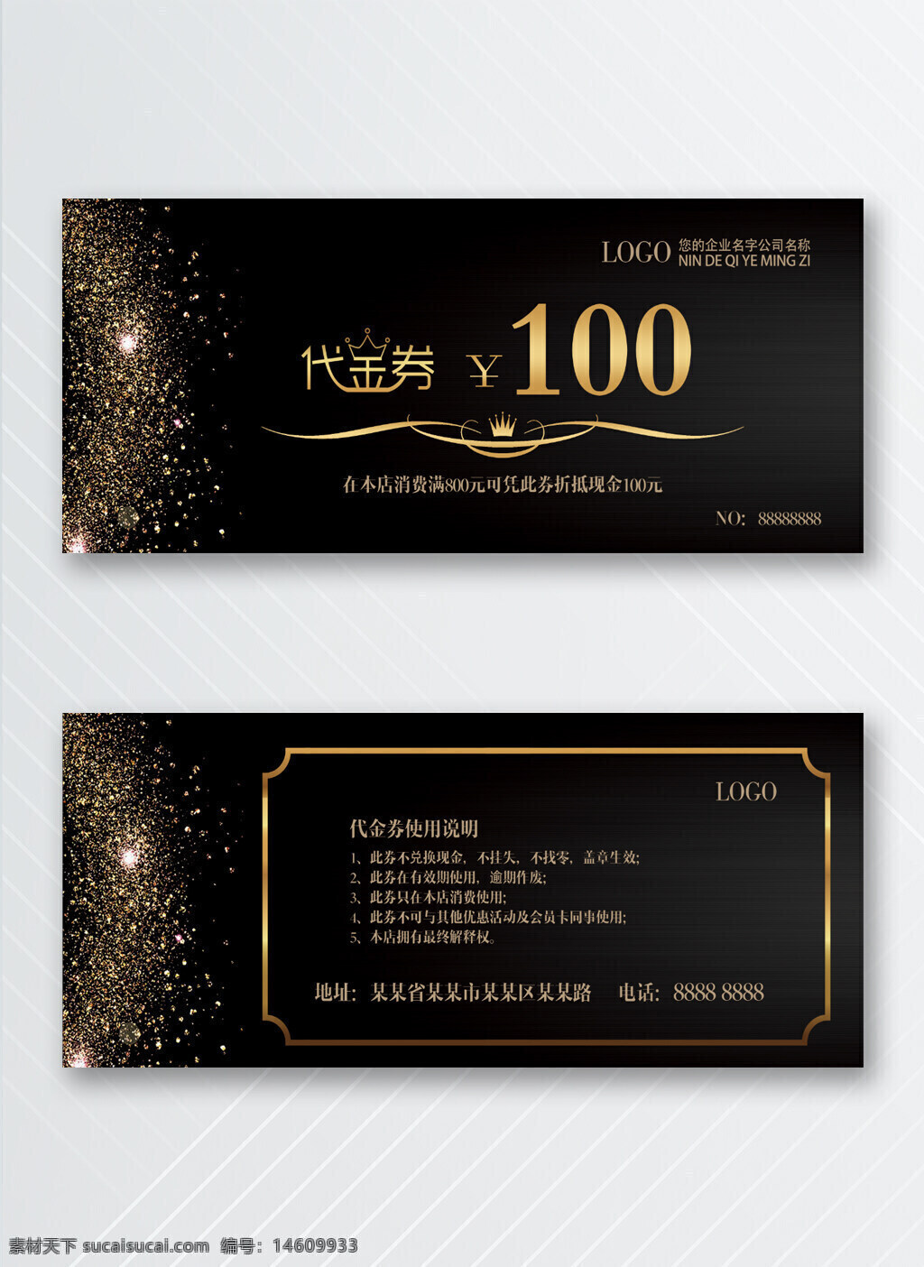 代金券 100元代金券 優(yōu)惠券設(shè)計(jì) 禮品券模板 黑金風(fēng)格 高端大氣 消費(fèi)券 折扣卡 促銷(xiāo)活動(dòng) 金色元素 通用代金券 禮品卡