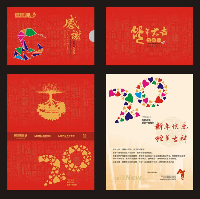 蛇 每年 大 吉祥 新年 祝賀 材料 星光 中國(guó)的新年 節(jié)矢量的金色 向量 矢量圖 其他矢量圖
