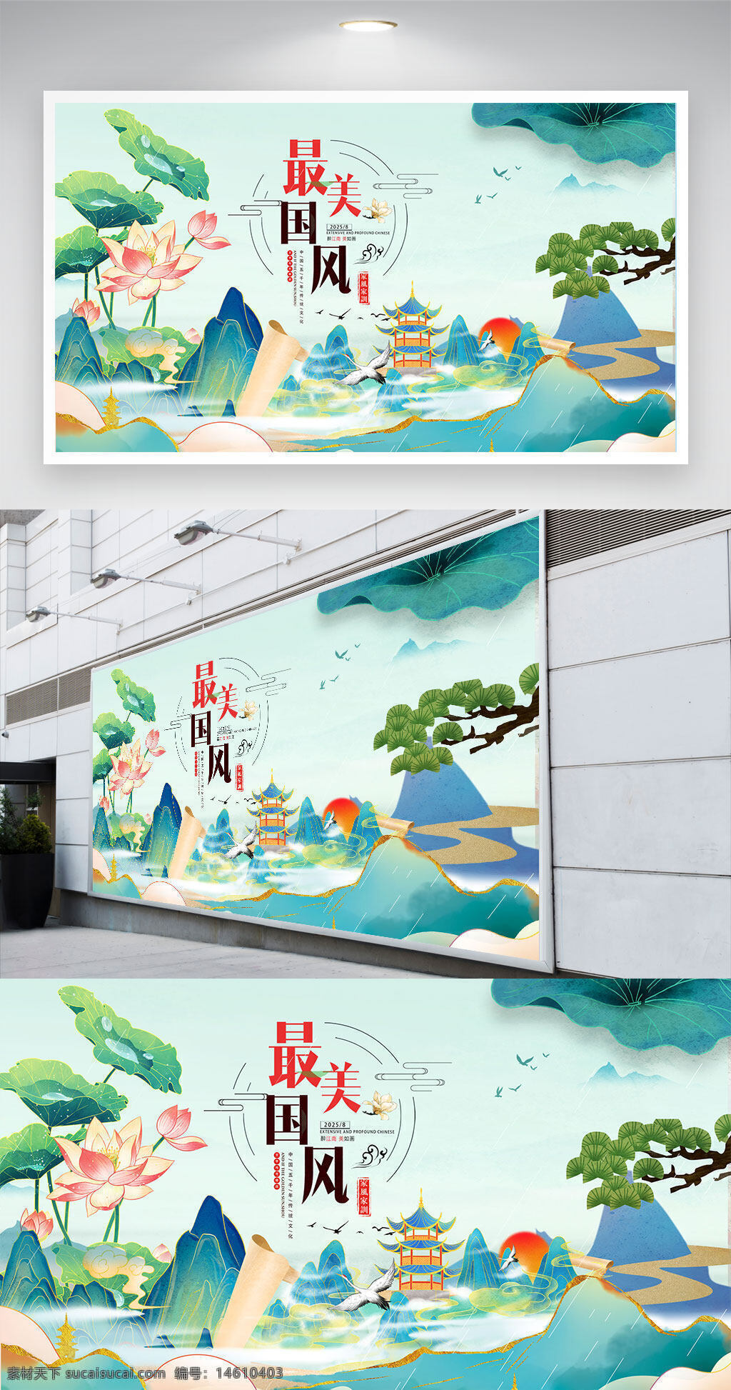 中國風(fēng) 國潮 最美中國風(fēng) 展板設(shè)計 背景素材 傳統(tǒng)文化 山水畫 水墨風(fēng)格 古風(fēng)元素 荷花設(shè)計 國風(fēng)藝術(shù) 古典建筑 文化宣傳