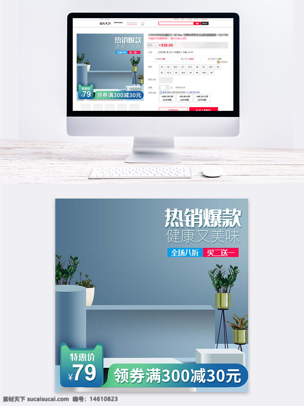 電商設(shè)計(jì) 商品主圖 直通車設(shè)計(jì) 促銷模板 活動(dòng)海報(bào) 優(yōu)惠信息 健康美味 買一送一 特惠價(jià)格 滿減優(yōu)惠 簡約風(fēng)格 植物裝飾 藍(lán)色背景 熱銷爆款