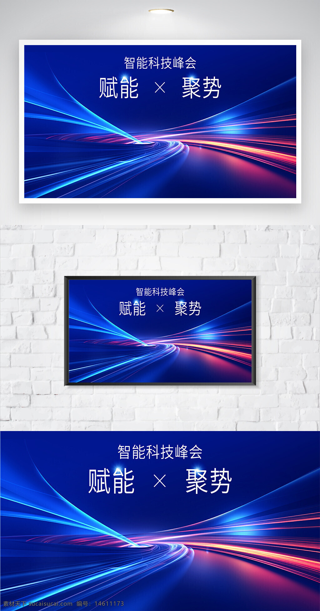 科技展板 藍色背景 科技風 智能科技 未來科技 光線效果 動態(tài)線條 現代風格 技術創(chuàng)新 科技會議 信息技術