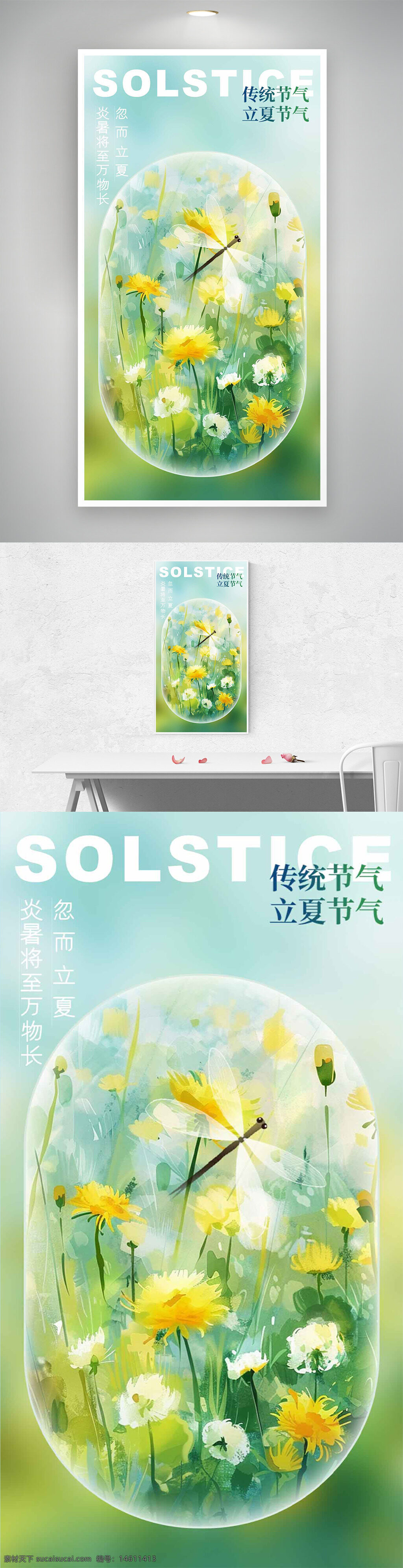 立夏 節(jié)氣 傳統(tǒng)文化 黃白花朵 清新背景 插畫繪畫 夏季主題 植物元素 自然風(fēng)景 節(jié)氣宣傳 夏日氛圍