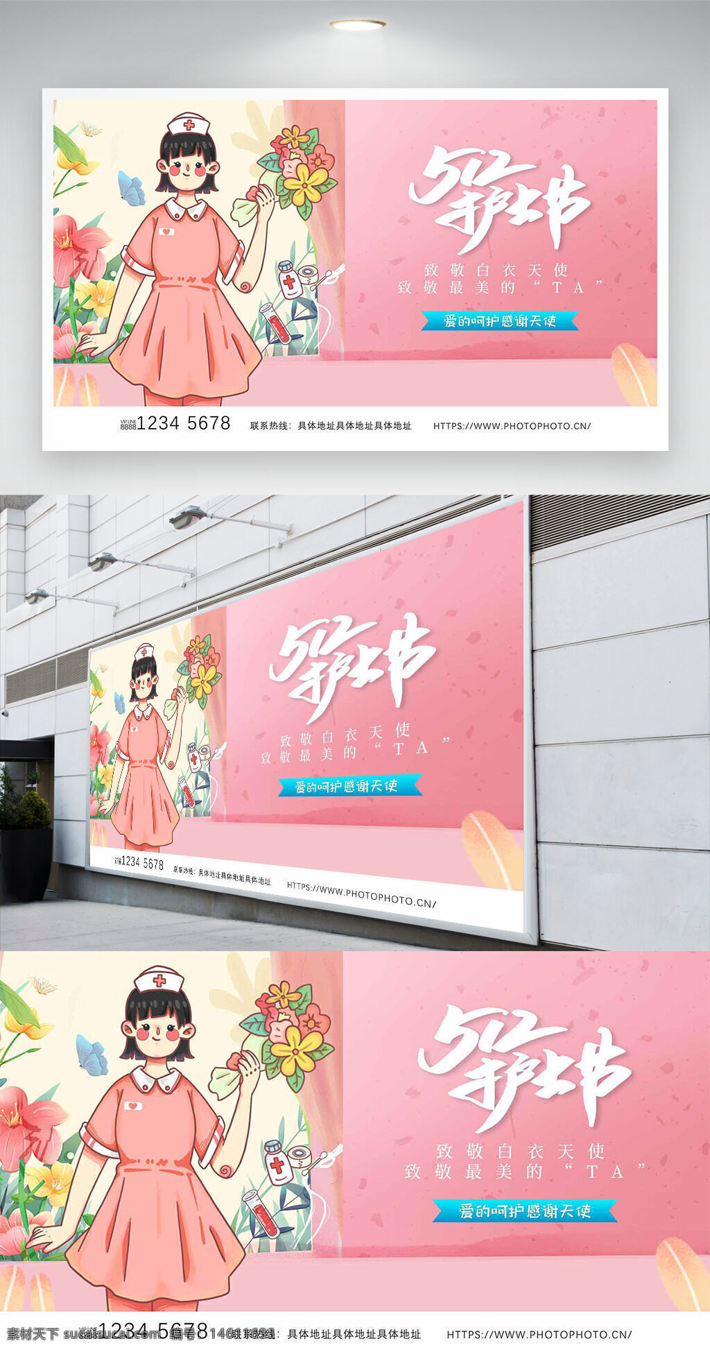 護士節(jié) 手繪插畫 粉色主題 創(chuàng)意設計 護士形象 鮮花元素 節(jié)日展板 健康護理 節(jié)日慶祝 感恩主題 溫馨風格 卡通風格 愛心表達 節(jié)日宣傳