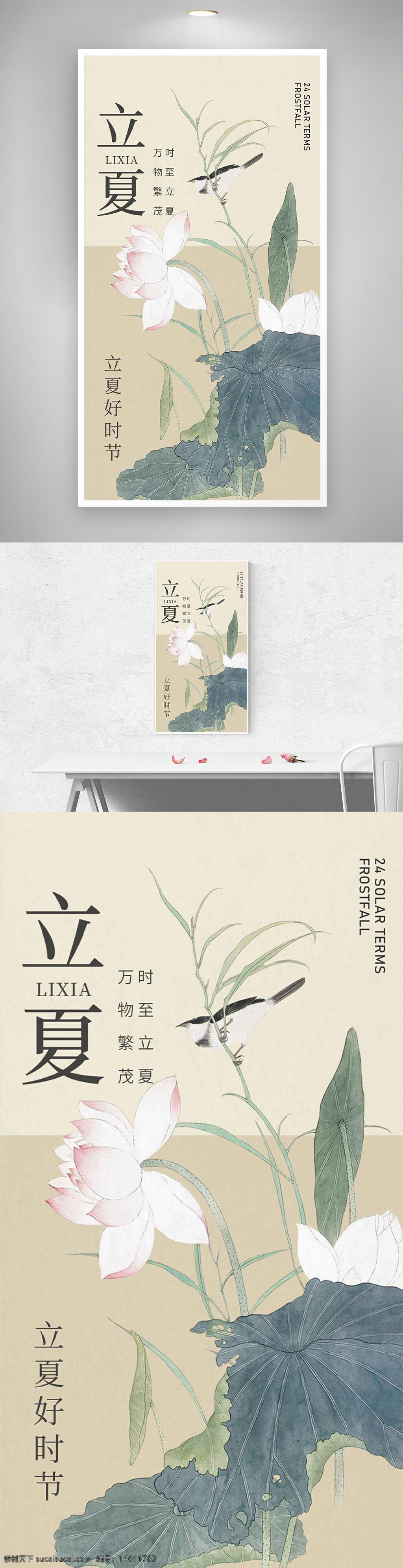 立夏 二十四節(jié)氣 國(guó)風(fēng) 手繪插畫(huà) 荷花 蜻蜓 節(jié)氣海報(bào) 夏季 中國(guó)傳統(tǒng)文化 清新風(fēng)格 自然元素 水墨風(fēng)格 詩(shī)意設(shè)計(jì)