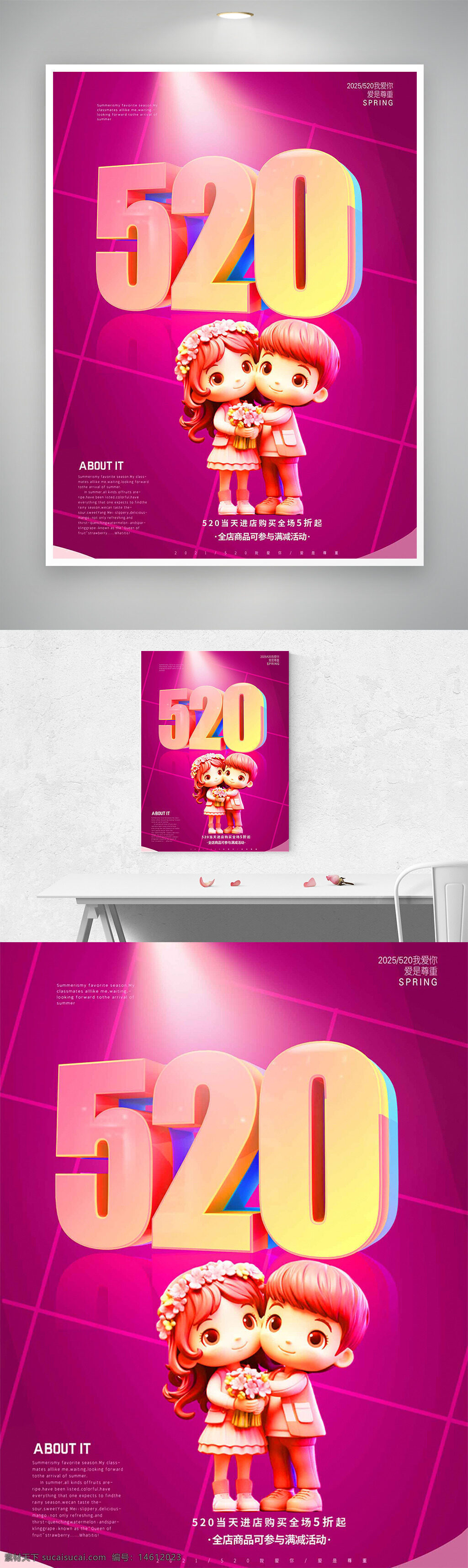情人节 520海报 粉色背景 卡通情侣 玩偶插画 节日促销 光效设计 浪漫主题 情侣礼物 节日氛围 限时折扣 促销活动