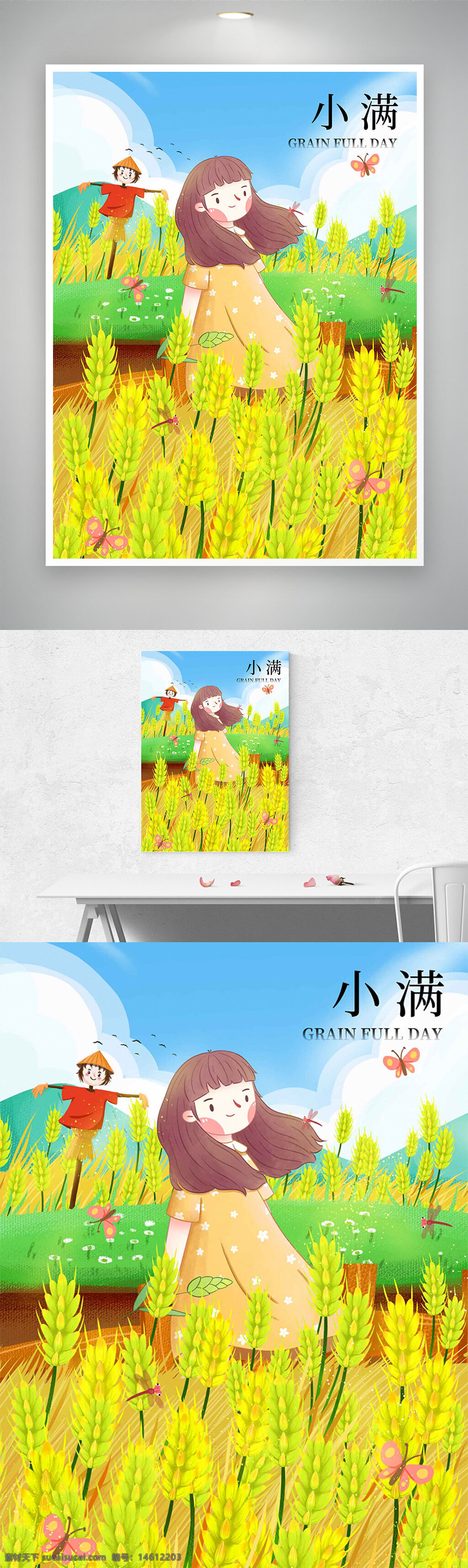 小满 节气 田园风 卡通插画 稻草人 麦田 自然风光 手绘风格 清新唯美 夏季节气 蝴蝶飞舞 田野场景 传统节气
