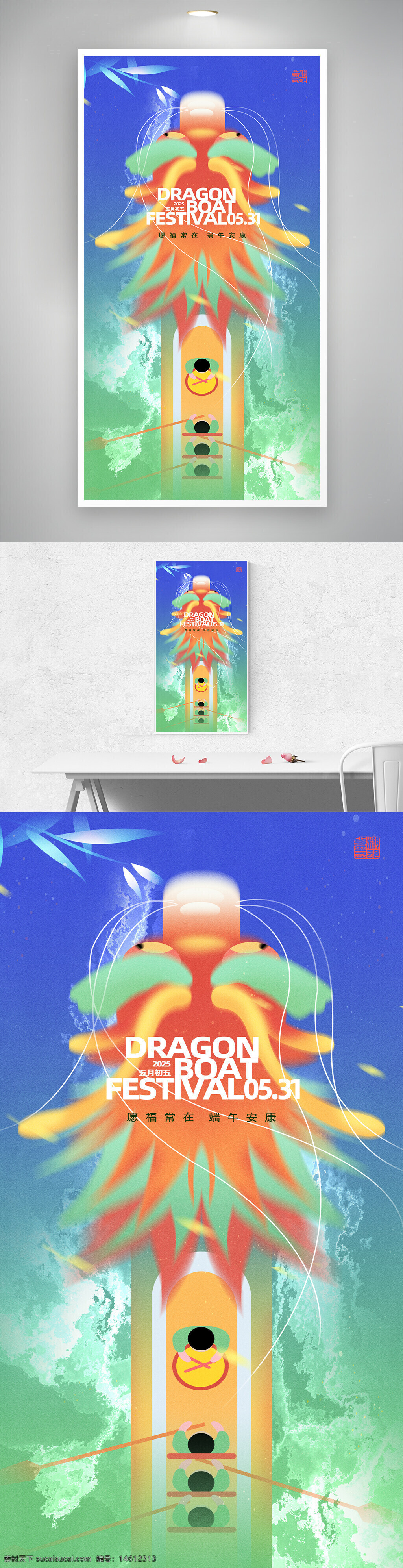 端午節(jié) 龍舟比賽 創(chuàng)意設(shè)計 節(jié)日海報 中國傳統(tǒng)節(jié)日 水墨風(fēng)格 清新配色 文化傳承 端午祝福 粽子文化