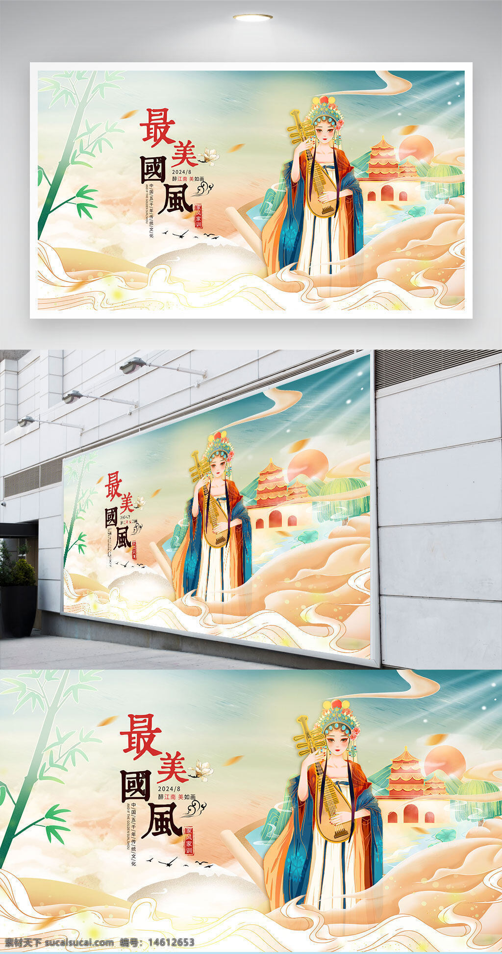 中國(guó)風(fēng) 國(guó)潮 人物背景 國(guó)風(fēng)展板 傳統(tǒng)文化 古典風(fēng)格 藝術(shù)插畫(huà) 民族風(fēng)情 現(xiàn)代國(guó)風(fēng) 唯美風(fēng)格 文化傳承 創(chuàng)意插畫(huà) 祥云插畫(huà) 古典建筑
