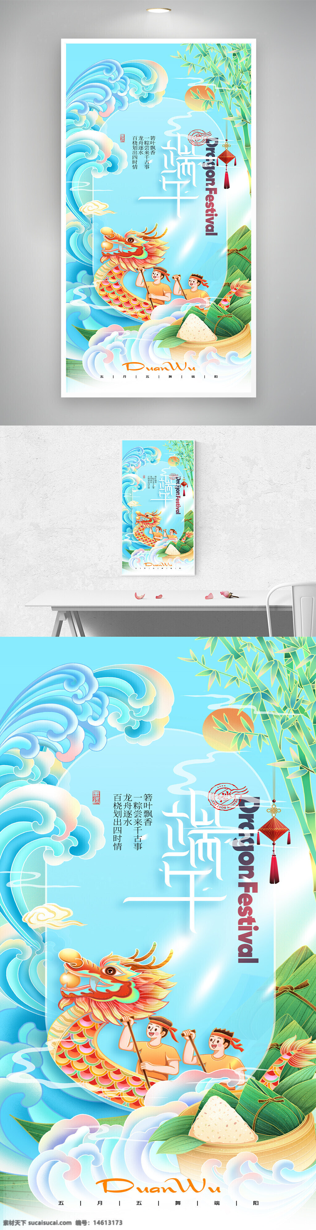 端午節(jié) 創(chuàng)意插畫 龍舟比賽 香甜粽子 節(jié)日海報 傳統(tǒng)文化 水波紋 綠色竹葉 紅色掛飾 中國傳統(tǒng)節(jié)日 五月五日 龍舟圖案 海浪波紋