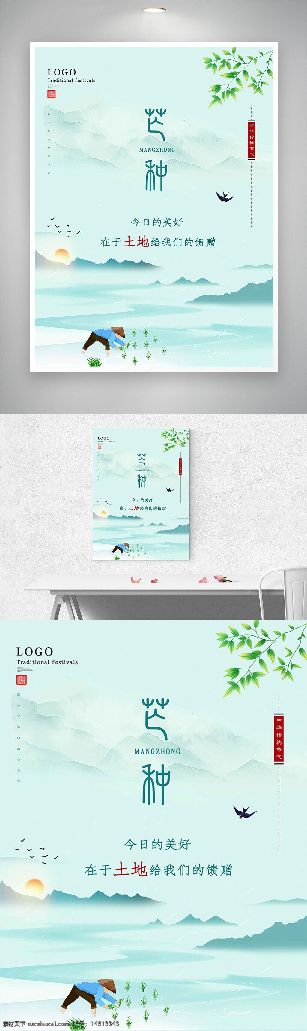芒種 中國傳統(tǒng)節(jié)氣 節(jié)氣海報 唯美手繪 手繪插畫 田園風(fēng)光 農(nóng)耕文化 二十四節(jié)氣 自然景觀 節(jié)氣宣傳 傳統(tǒng)文化 詩意設(shè)計 農(nóng)作物插秧 清新風(fēng)格 夏季節(jié)氣