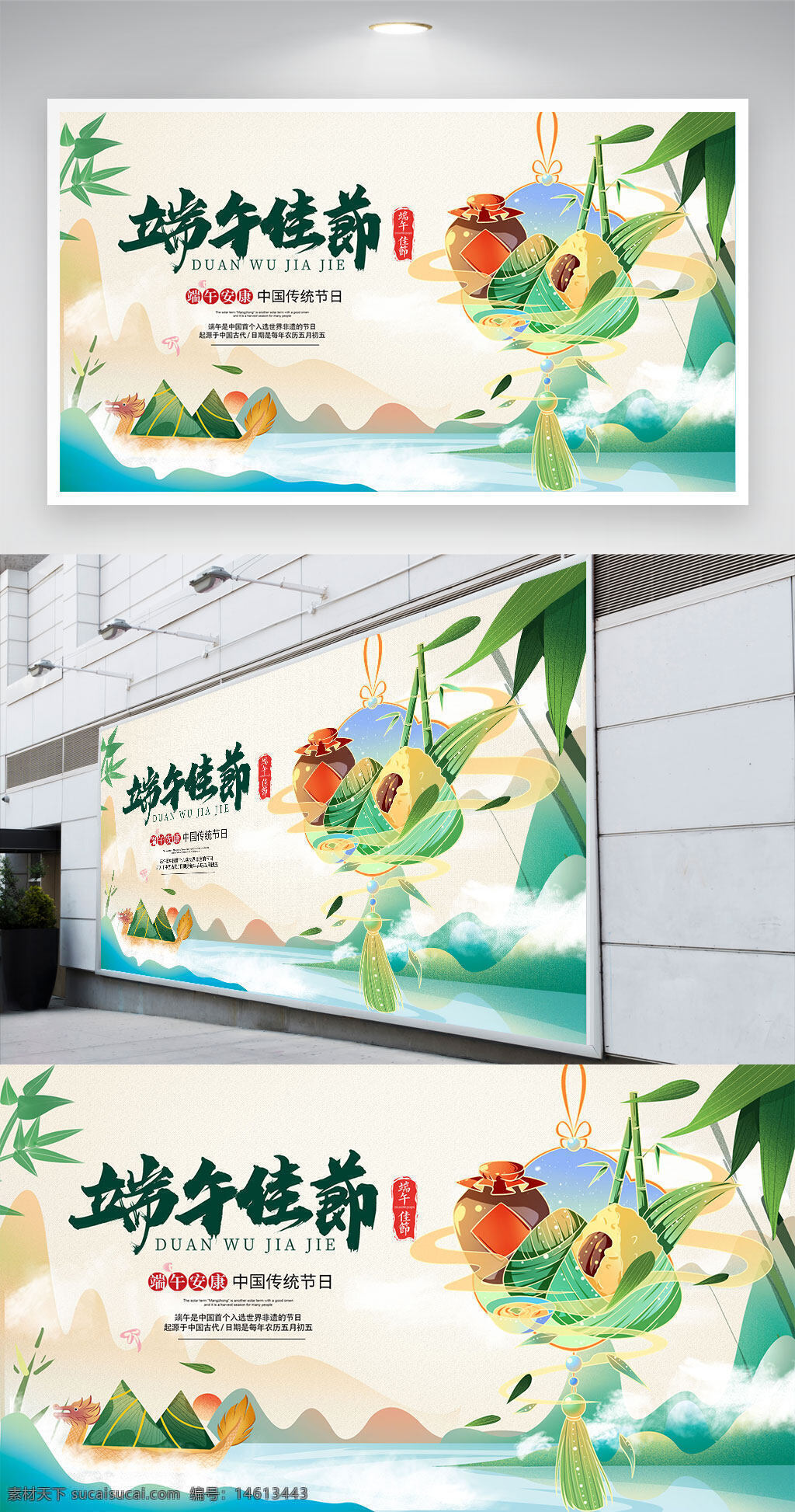 端午節(jié) 手繪粽子 插畫背景 展板設計 傳統(tǒng)節(jié)日 中國文化 節(jié)日慶祝 節(jié)日展架 節(jié)日裝飾 綠色主題 水墨風格 端午習俗 創(chuàng)意設計 雄黃酒 文化傳承 山水畫