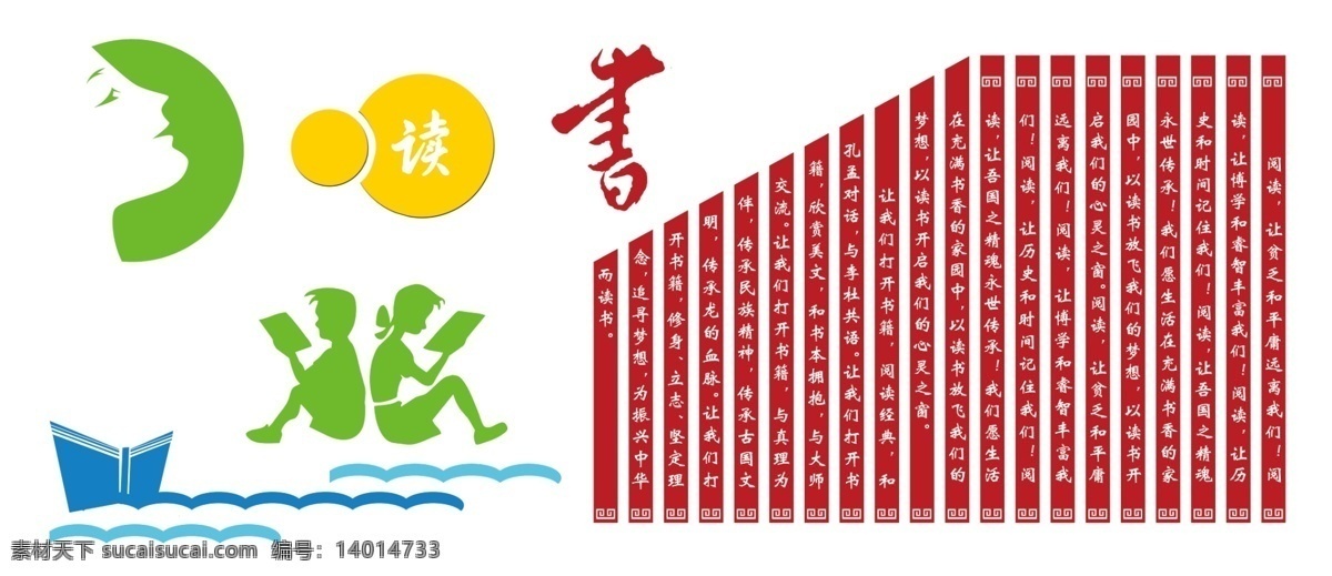 校園文化 墻 波浪 讀書 書 文化墻 原創(chuàng)設(shè)計(jì) 其他原創(chuàng)設(shè)計(jì)