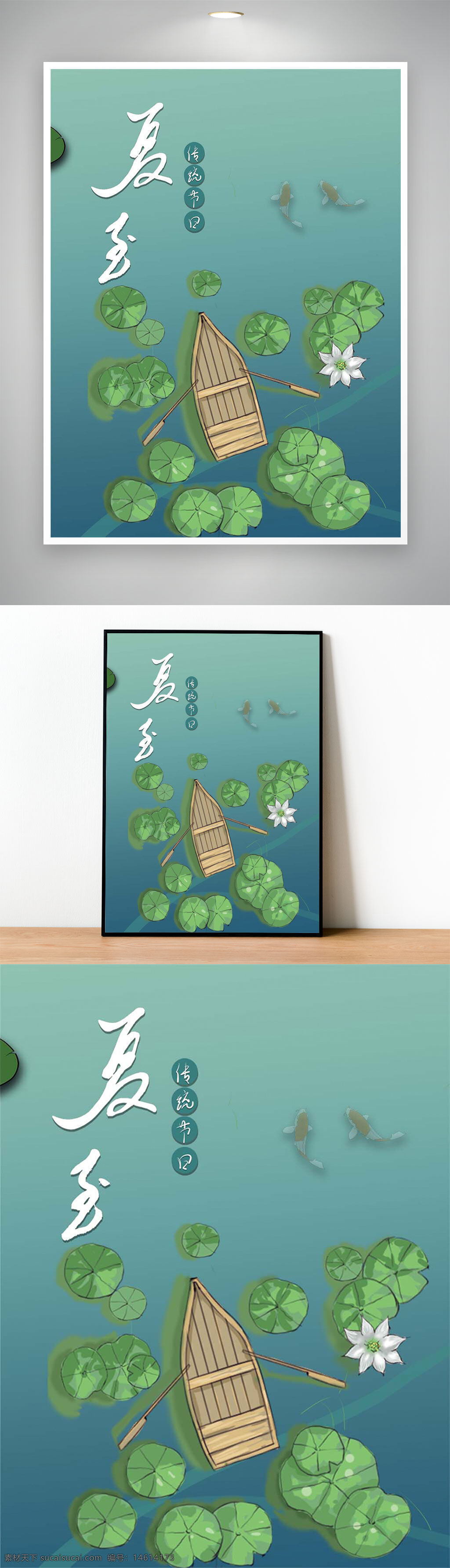 夏至海報 二十四節(jié)氣 手繪海報 荷塘 綠色漸變 線條設(shè)計 傳統(tǒng)文化 船只 蓮葉 荷花 清新風格 夏季主題 水面場景 魚游荷塘 文化傳承 節(jié)氣宣傳 夏至習俗