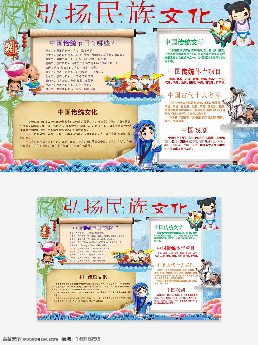 國風(fēng)插畫 弘揚(yáng)民族文化 傳統(tǒng)文化 中國傳統(tǒng)節(jié)日 民俗文化 手繪風(fēng)格 國潮 兒童插畫 民族特色 傳統(tǒng)習(xí)俗 文化傳承 中國風(fēng)設(shè)計(jì) 創(chuàng)意手抄報(bào)