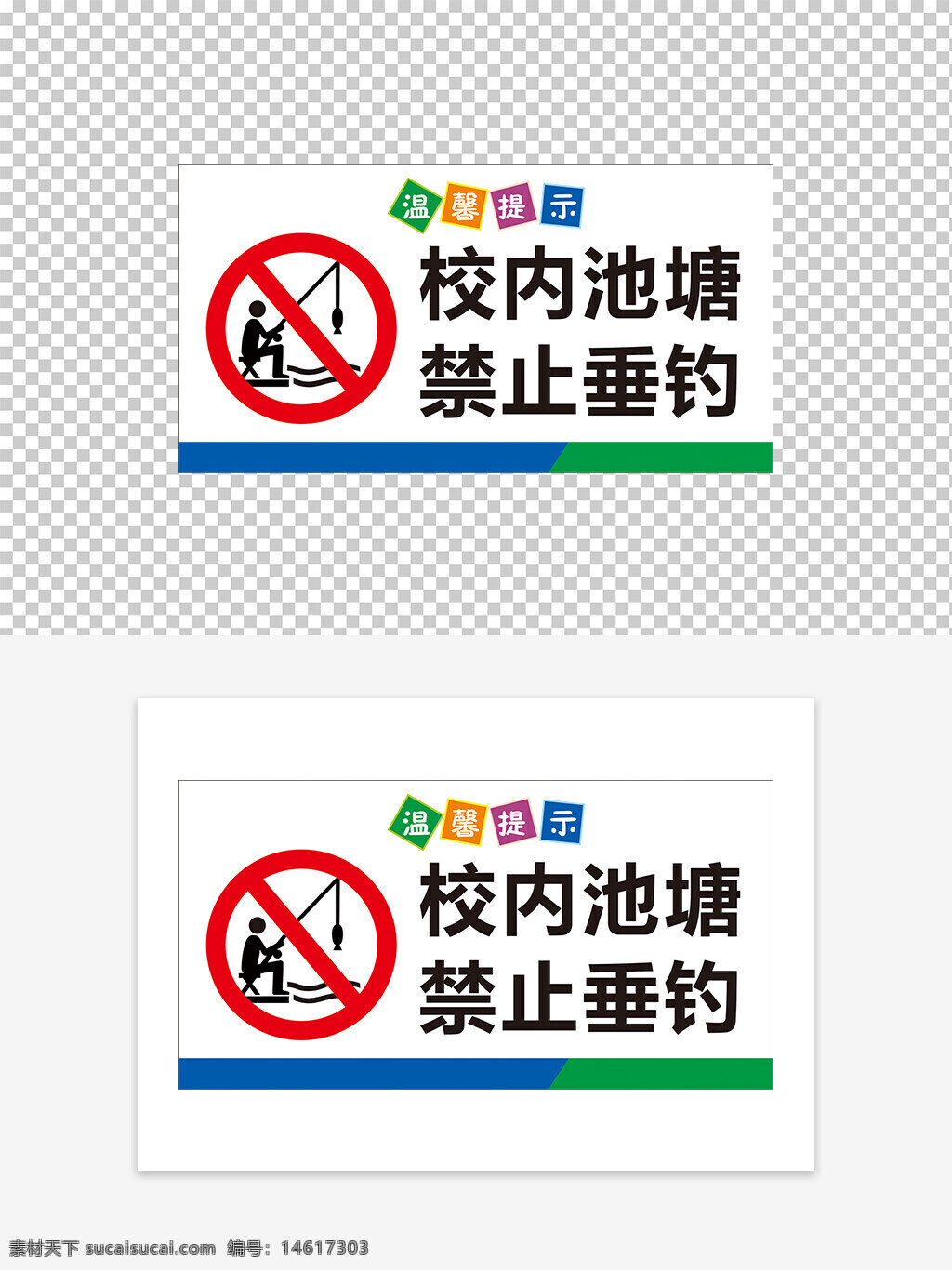 禁止垂釣 標(biāo)識設(shè)計 警示標(biāo)志 垂釣禁止 安全提示 禁止行為 警告標(biāo)識 圖形設(shè)計 標(biāo)志制作 戶外禁令 警告圖標(biāo)