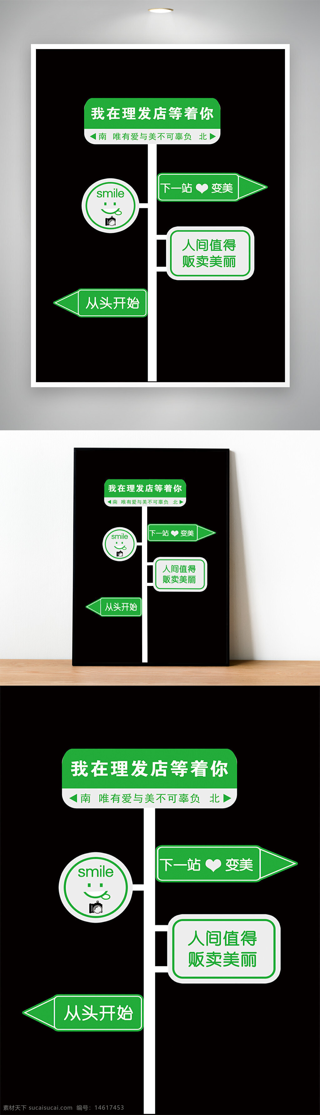 理發(fā)店 宣傳海報(bào) 美發(fā)設(shè)計(jì) 理發(fā)店廣告 美容美發(fā) 創(chuàng)意設(shè)計(jì) 店鋪宣傳 發(fā)型設(shè)計(jì) 人間美麗 簡(jiǎn)約風(fēng)格 服務(wù)宣傳 時(shí)尚美發(fā)