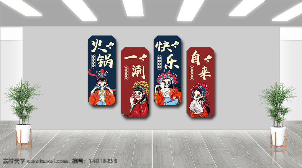 國潮風 火鍋店 傳統(tǒng)文化 京劇文化 餐飲宣傳 創(chuàng)意海報 中國風 餐廳宣傳 廣告展板 藝術(shù)插畫 復(fù)古風格 手繪風格