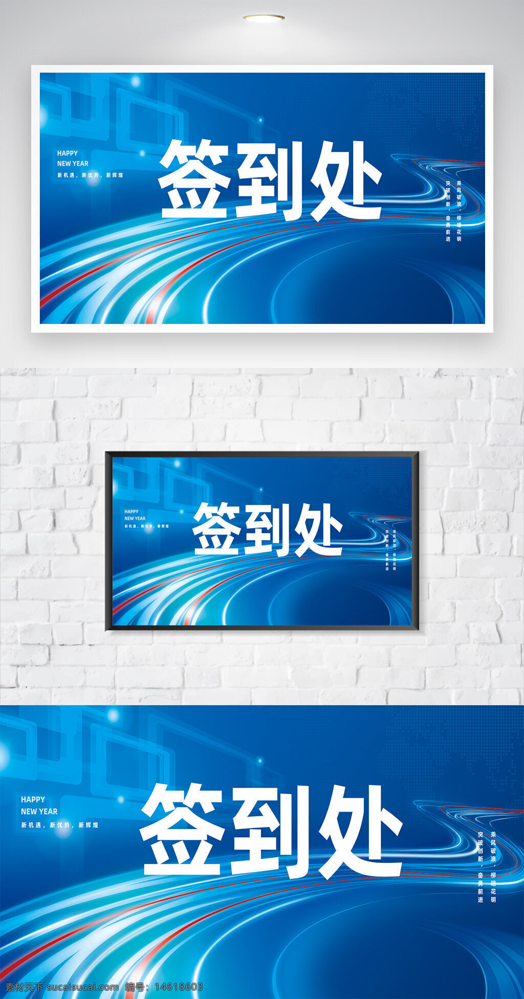 簽到處 藍(lán)色背景 企業(yè)背景 科技背景 展板設(shè)計(jì) 現(xiàn)代風(fēng)格 科技感 活動(dòng)簽到 創(chuàng)意設(shè)計(jì) 商務(wù)風(fēng)格 光線效果 動(dòng)態(tài)線條