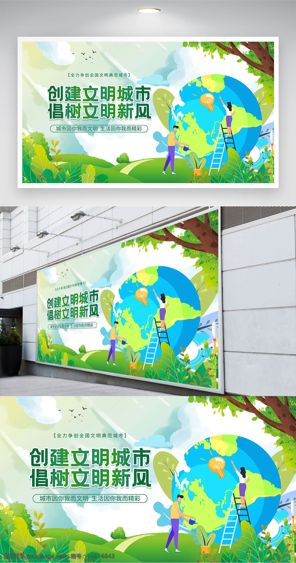 文明城市 公益宣傳 環(huán)保海報(bào) 文明新風(fēng) 公益展板 城市文明 綠色環(huán)保 生態(tài)文明 社會公益 宣傳素材 文明建設(shè) 環(huán)保主題 公益廣告 文明標(biāo)語 展板設(shè)計(jì)