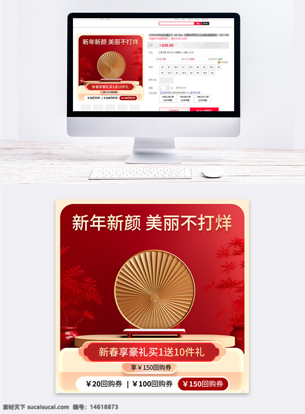 新年美妝 紅色主圖 簡約設(shè)計(jì) 大氣風(fēng)格 新春主題 促銷活動(dòng) 美顏?zhàn)o(hù)膚 豪華禮品 送禮優(yōu)惠 電商設(shè)計(jì) 直通車素材 美妝狂歡 節(jié)日促銷 買贈(zèng)活動(dòng) 主圖psd
