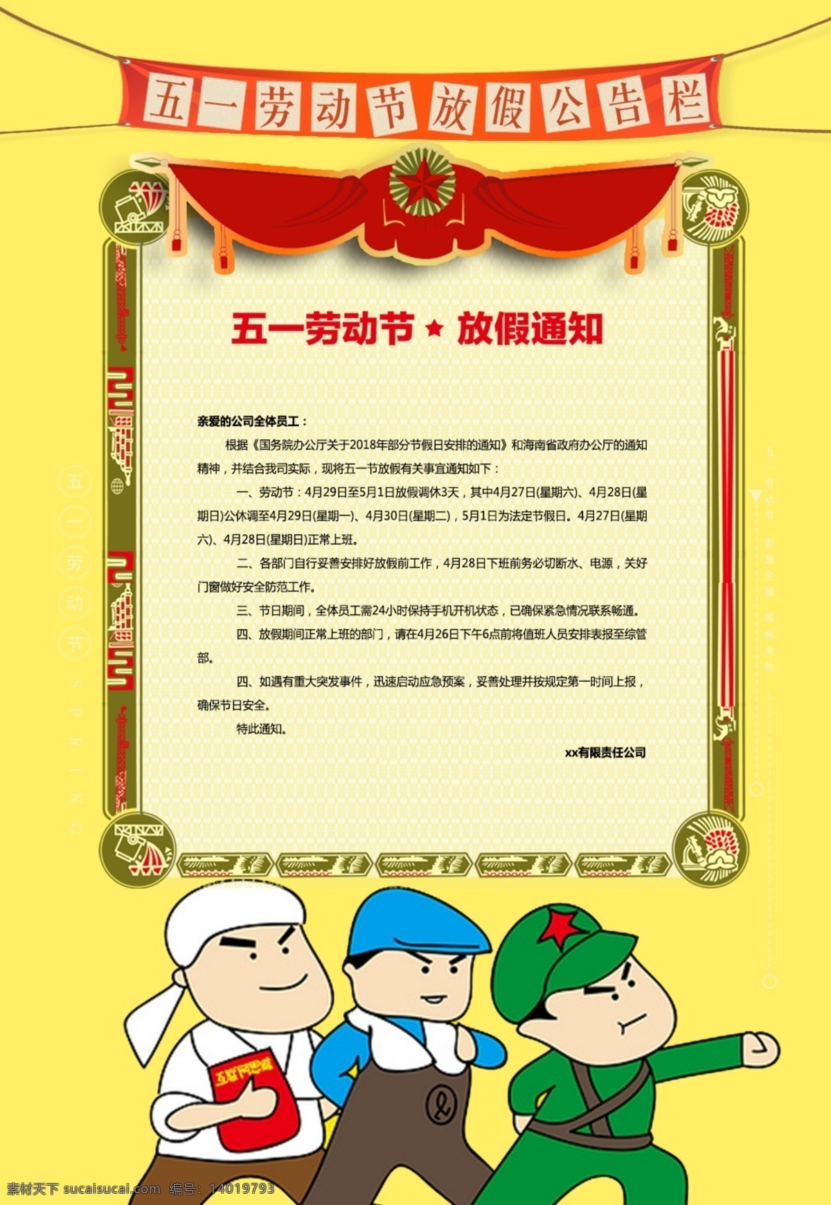 五一勞動節(jié) 勞動節(jié) 五一 51勞動節(jié) 51 勞動節(jié)海報 勞動節(jié)促銷 五一海報 五一背景 五一傳單 五一展板 五一促銷 五一展架 五一旅游 51黃金周 歡度五一 勞動最光榮 5動全城 五一晚會 五一快樂 喜迎五一 五一超市 五一商場 五一家具 歡度51 五一放價 約惠五一 五一盛惠 促銷海報
