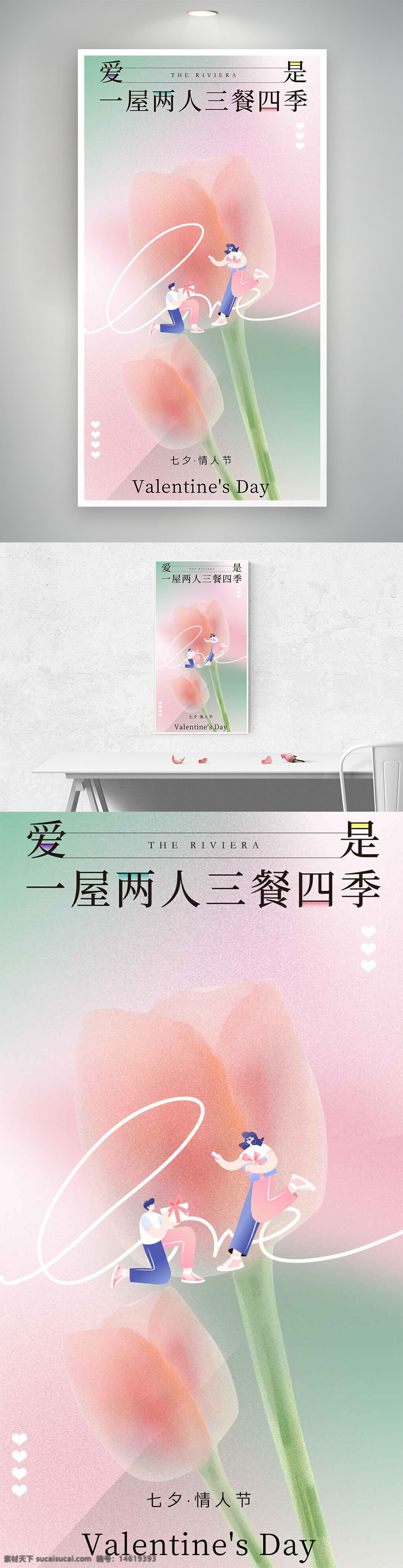 七夕海報(bào) 卡通情侶 浪漫海報(bào) 溫馨氛圍 節(jié)日海報(bào) 彌散風(fēng)格 花朵插畫(huà) 情人節(jié) 情侶主題 創(chuàng)意插畫(huà) 唯美風(fēng)格 節(jié)日宣傳 浪漫主題