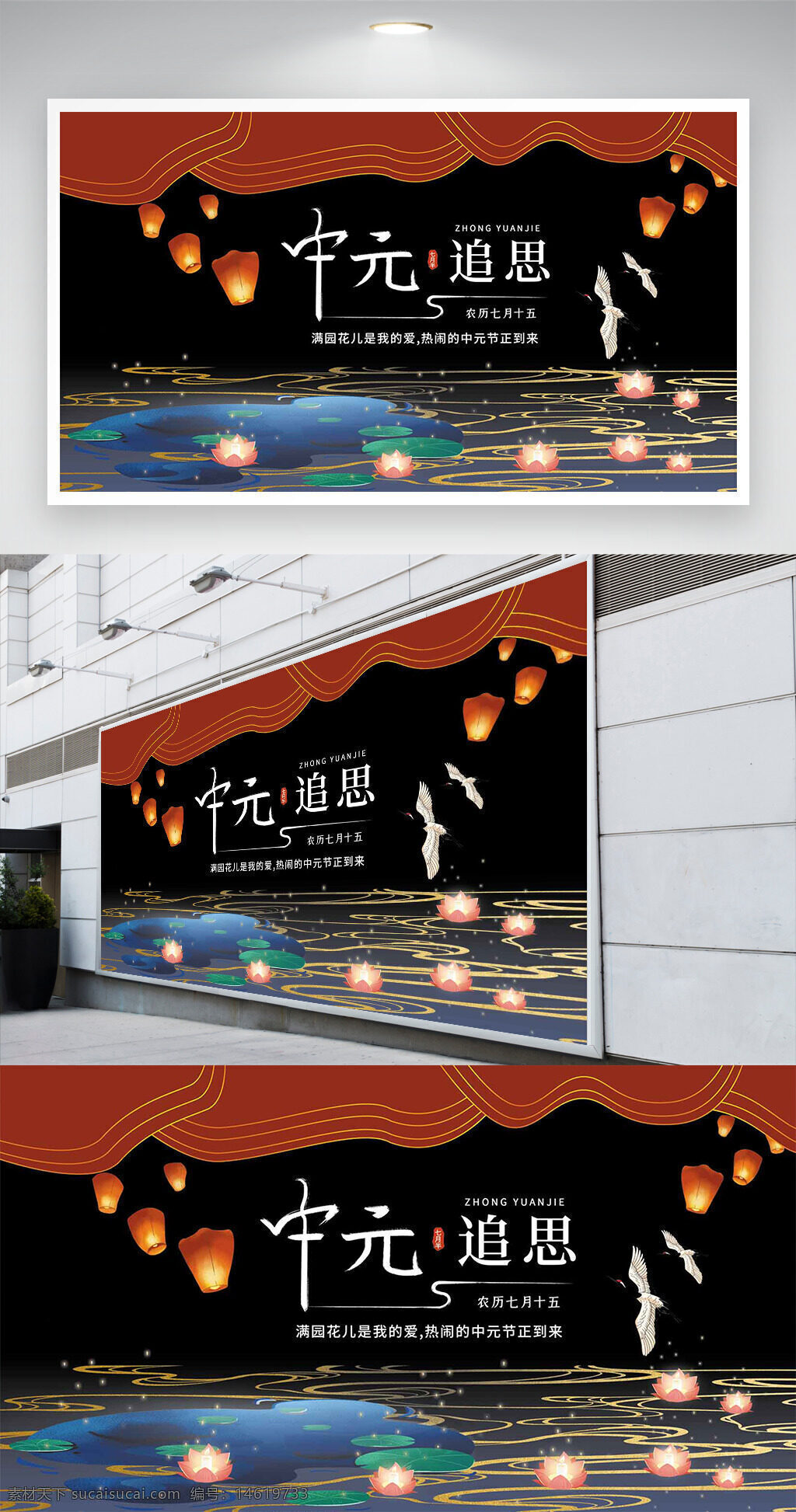 中元節(jié) 追思懷念 放河燈 國風(fēng)背景 節(jié)日展板 傳統(tǒng)文化 祭祀先祖 燈籠插畫 水面祈福 河燈背景 靜謐氛圍