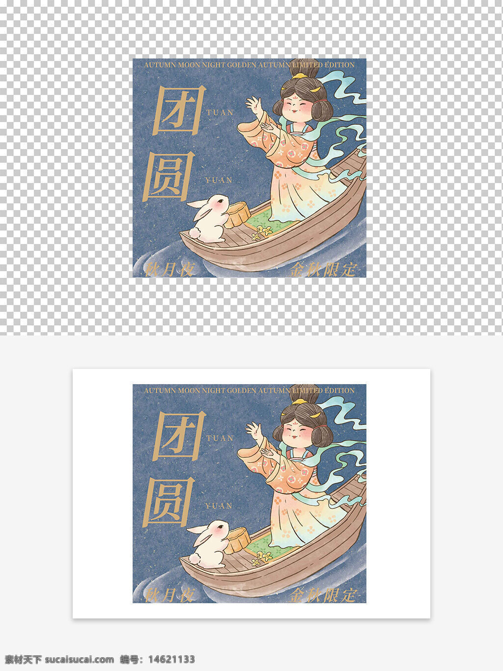 月餅包裝 古風(fēng)設(shè)計(jì) 卡通手繪 中秋節(jié) 創(chuàng)意插畫(huà) 金秋限定 團(tuán)圓主題 秋月夜 傳統(tǒng)文化 兔子插畫(huà) 節(jié)日禮品 中國(guó)風(fēng) 食品包裝