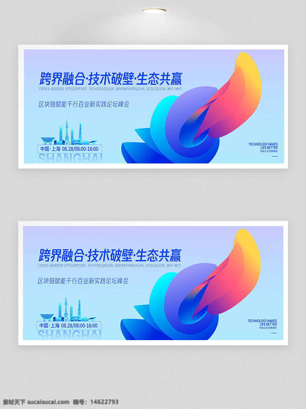 跨界融合 技術突破 生態(tài)共贏 區(qū)塊鏈 智能科技 行業(yè)創(chuàng)新 實踐論壇 科技峰會 科技融合 未來發(fā)展 技術交流 創(chuàng)新實踐 生態(tài)合作 城市建筑