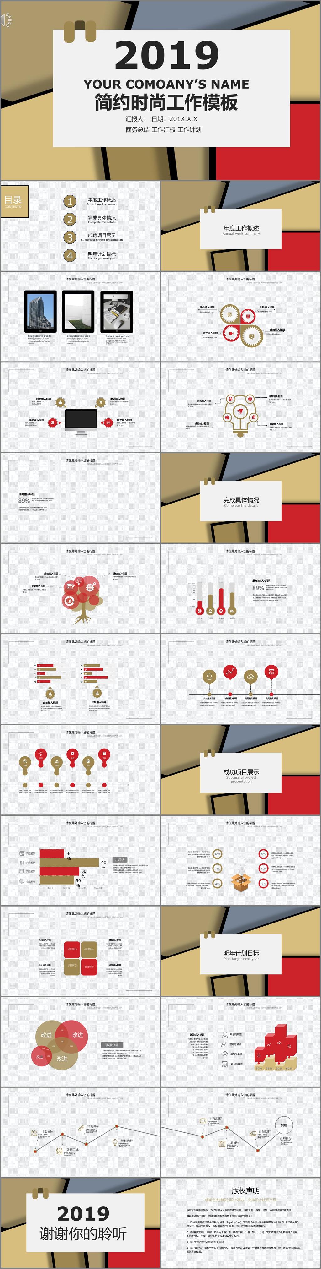 時(shí)尚 商務(wù) 匯報(bào) 通用 簡約 商務(wù)計(jì)劃 商務(wù)ppt 動(dòng)態(tài) 多圖表 時(shí)尚大方