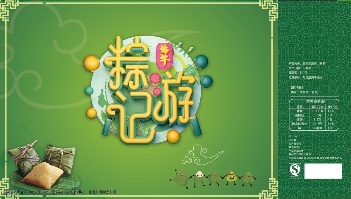 端午禮盒 超市端午節(jié) 端午節(jié) 端午節(jié)粽子 端午節(jié)門(mén)樓 端午節(jié)大促銷(xiāo) 端午節(jié)龍舟 端午節(jié)淘寶 端午節(jié)海報(bào) 端午節(jié)包裝盒 禮盒設(shè)計(jì) 禮盒 粽子盒 粽子包裝 端午節(jié)素材 端午節(jié)設(shè)計(jì) 端午節(jié)展架 端午節(jié)展板 端午節(jié)易拉寶 端午節(jié)活動(dòng) 端午節(jié)吊旗 端午節(jié)圖 端午節(jié)促銷(xiāo) 端午節(jié)地貼 端午節(jié)包裝 端午節(jié)折頁(yè) 端午節(jié)禮盒 分層