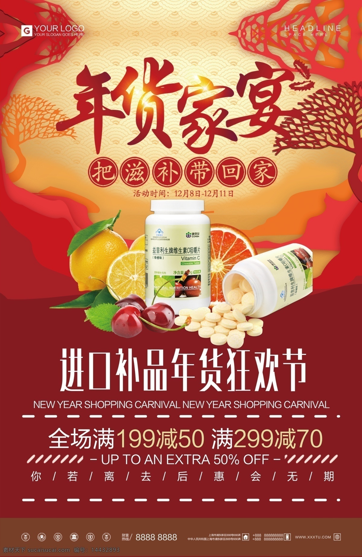 創(chuàng)意 時(shí)尚 年貨 家宴 宣傳 促銷(xiāo) 海報(bào) 年貨海報(bào) 年貨大街 黑色 洗車(chē) 辦年貨 年貨街 年貨背景 年貨大集 辦年貨啦 年貨素材 年貨展架 年貨宣傳 年貨活動(dòng) 年貨dm 年貨節(jié) 年貨吊旗 年貨特惠 年貨節(jié)海報(bào) 年貨節(jié)促銷(xiāo) 酷炫黑色 洗車(chē)宣傳