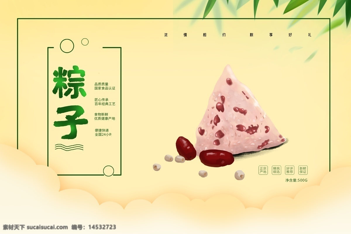 簡約 清新 端午節(jié) 粽子 包裝盒 粽子包裝 粽子禮盒 端午節(jié)包裝 端午禮盒 粽子精品包裝 包裝盒設(shè)計 高檔粽子包裝 端午包裝盒 禮盒設(shè)計粽子 端午 御粽 粽子設(shè)計 綠色 端午包裝 高檔包裝 禮盒包裝 包裝禮盒 包裝設(shè)計 包裝