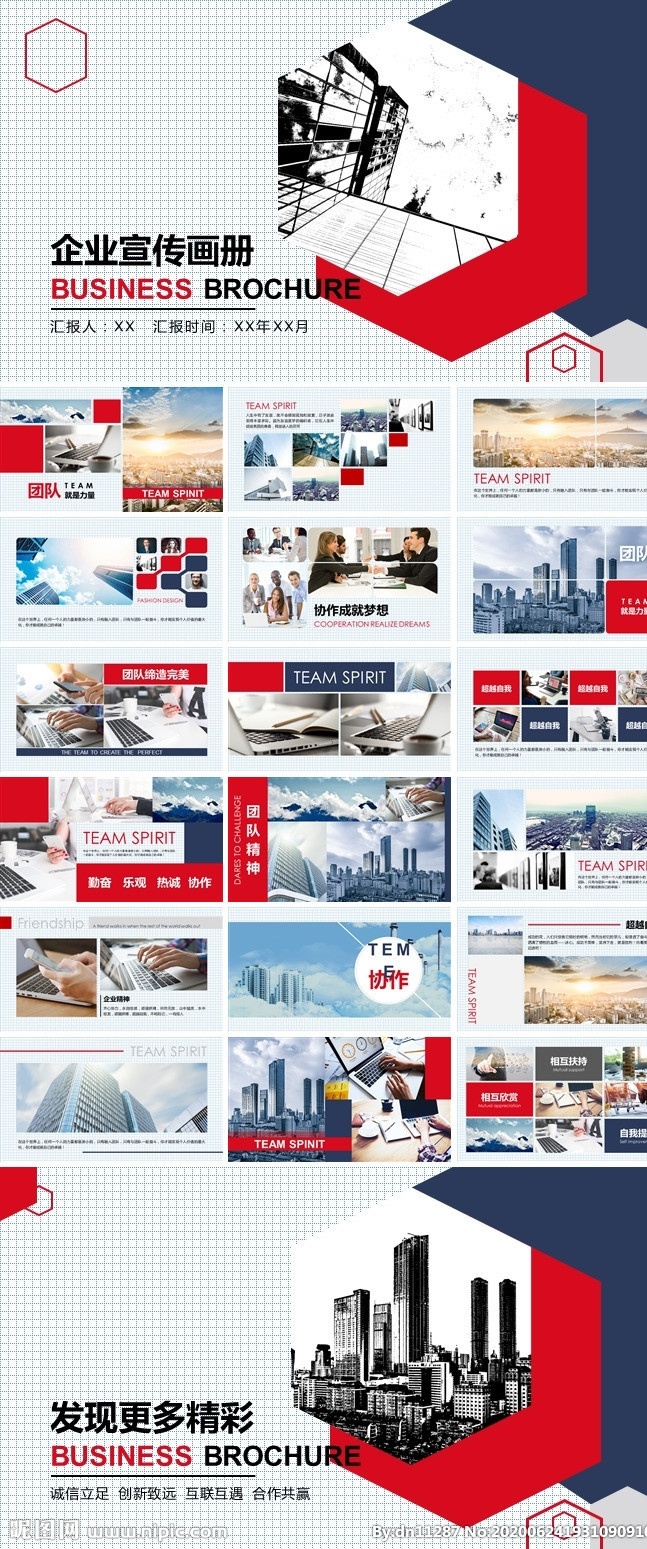 企業(yè) 介紹 公司 宣傳 企業(yè)產(chǎn)品 產(chǎn)品介紹 產(chǎn)品宣傳冊 產(chǎn)品介紹模板 公司簡介 工作總結(jié) 年終總結(jié) 企業(yè)宣傳 畫冊風(fēng) 公司文化 ppt模板 雜志風(fēng) 企業(yè)簡介 宣傳ppt 公司介紹 簡介 商業(yè) 產(chǎn)品 展示 推廣 商務(wù) 創(chuàng)業(yè) 融資 計劃書 公司宣傳 產(chǎn)品宣傳 多媒體 pptx