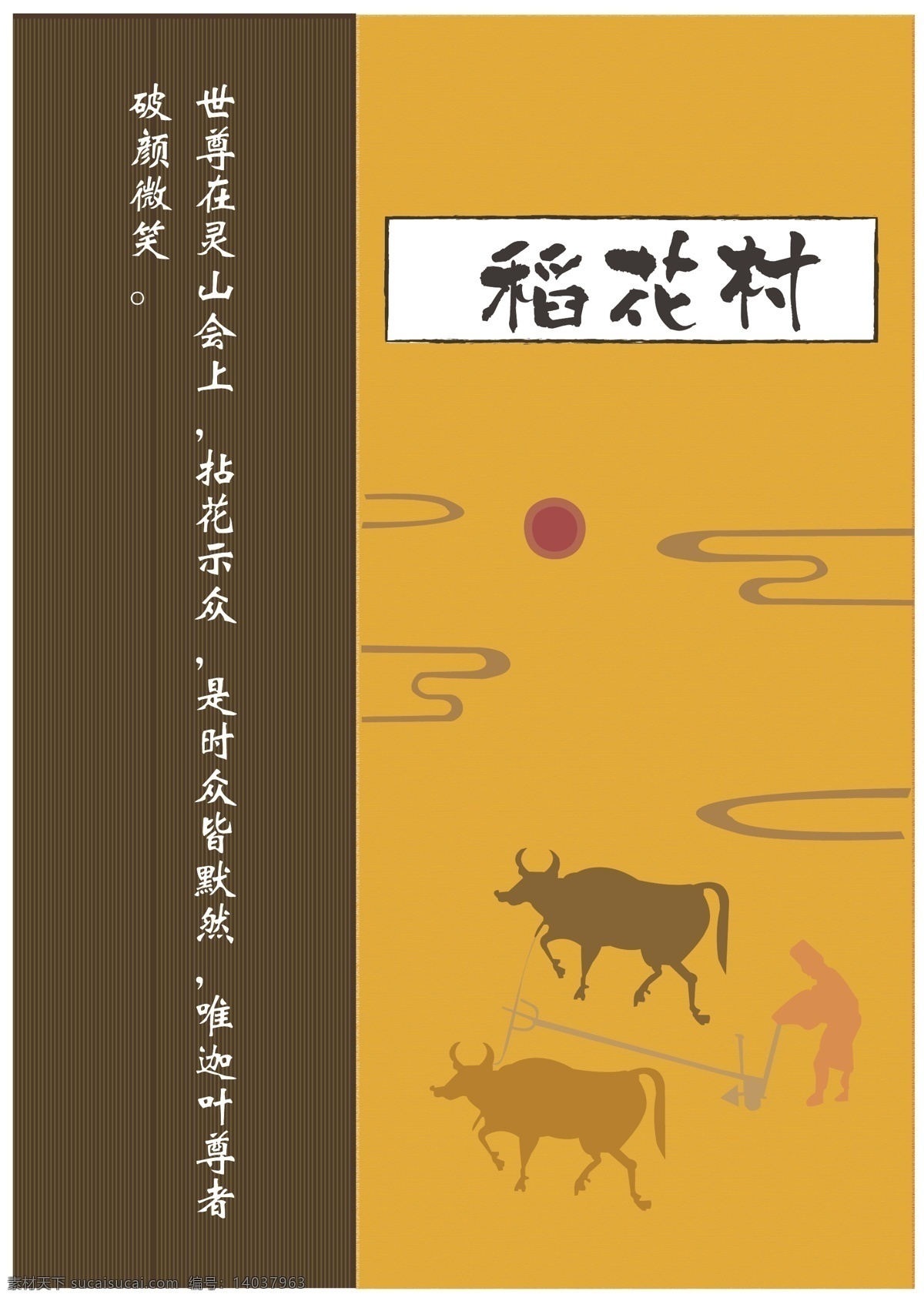 食品包裝 封面設(shè)計 大米包裝 包裝設(shè)計 包裝封面 日式包裝 中國式包裝 插畫包裝設(shè)計 簡約大氣包裝